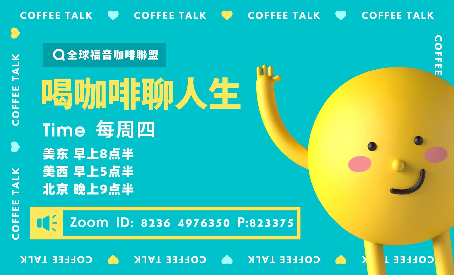 CoffeeTalk20220103