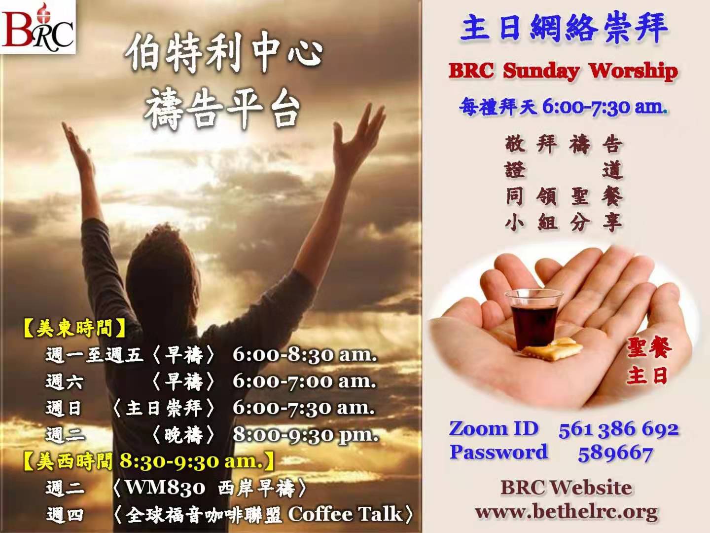 禱告平台v1